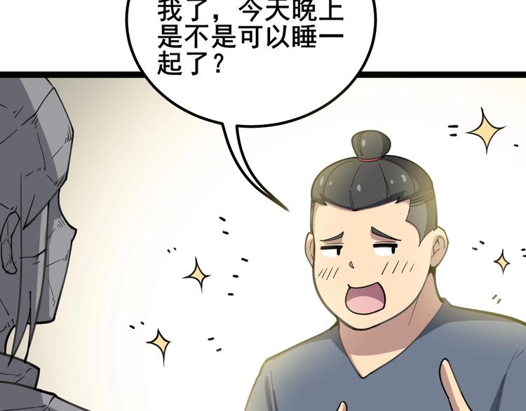 毒手巫医韩漫全集-第23话：有点可爱！无删减无遮挡章节图片 