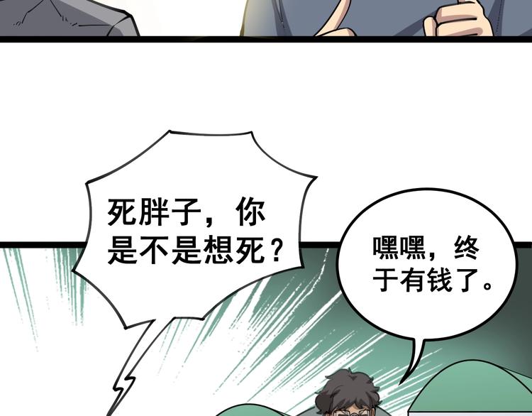 毒手巫医韩漫全集-第23话：有点可爱！无删减无遮挡章节图片 