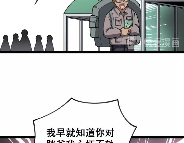 毒手巫医韩漫全集-第23话：有点可爱！无删减无遮挡章节图片 