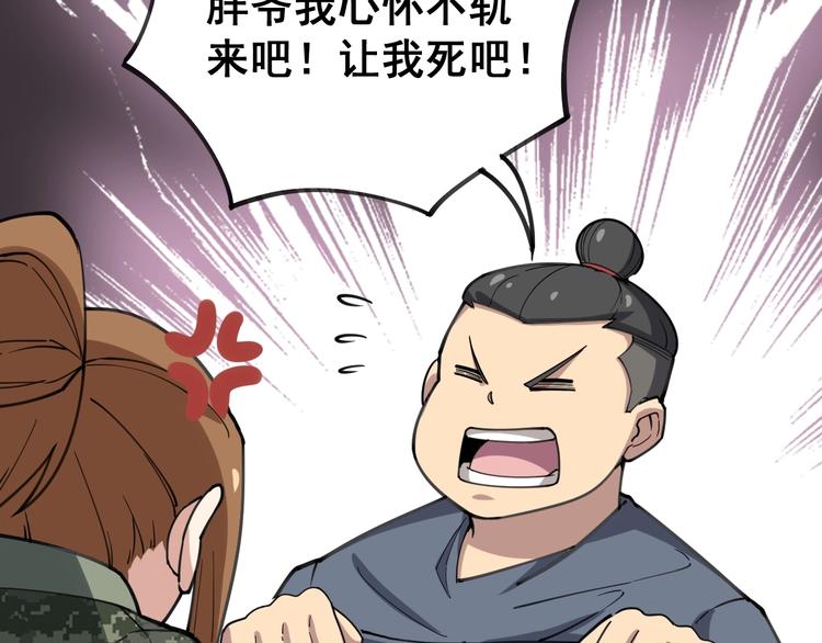 毒手巫医韩漫全集-第23话：有点可爱！无删减无遮挡章节图片 