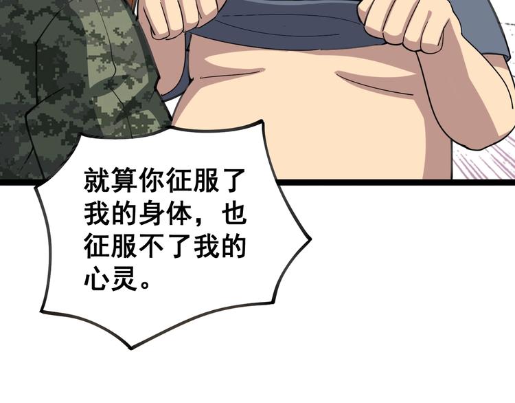 毒手巫医韩漫全集-第23话：有点可爱！无删减无遮挡章节图片 