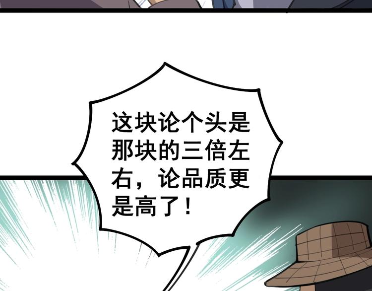 毒手巫医韩漫全集-第23话：有点可爱！无删减无遮挡章节图片 