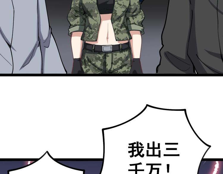 毒手巫医韩漫全集-第23话：有点可爱！无删减无遮挡章节图片 