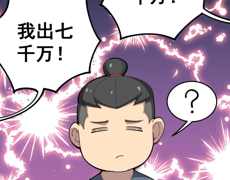 毒手巫医韩漫全集-第23话：有点可爱！无删减无遮挡章节图片 