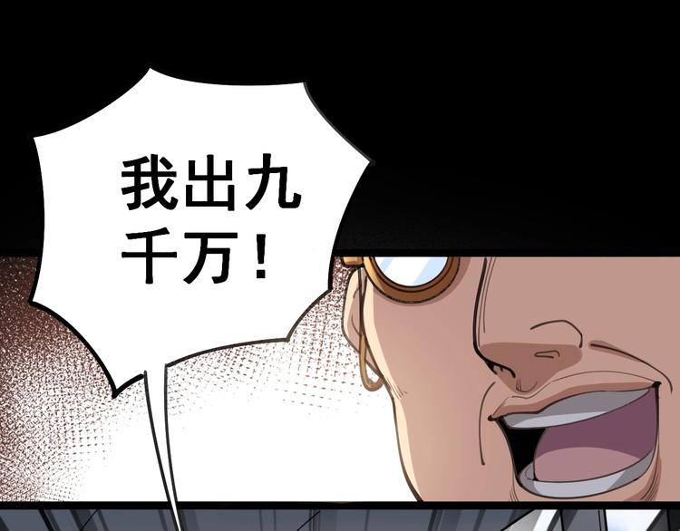 毒手巫医韩漫全集-第23话：有点可爱！无删减无遮挡章节图片 