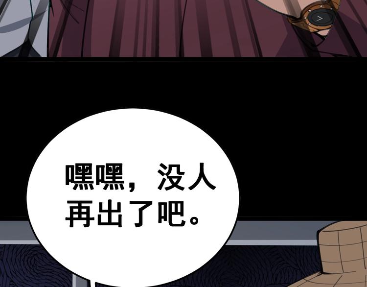 毒手巫医韩漫全集-第23话：有点可爱！无删减无遮挡章节图片 