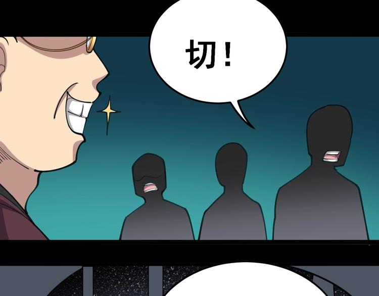 毒手巫医韩漫全集-第23话：有点可爱！无删减无遮挡章节图片 