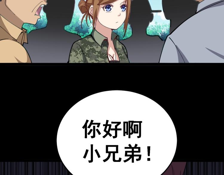 毒手巫医韩漫全集-第23话：有点可爱！无删减无遮挡章节图片 
