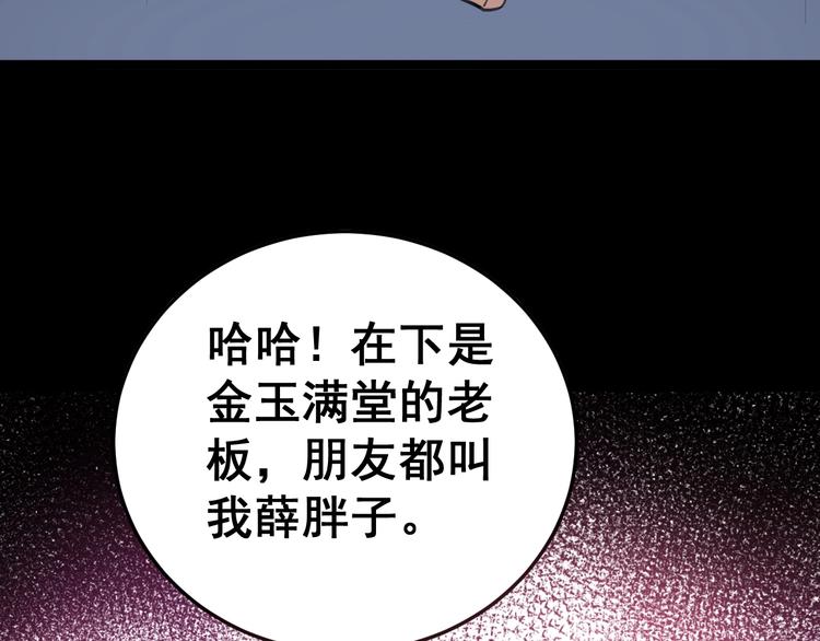 毒手巫医韩漫全集-第23话：有点可爱！无删减无遮挡章节图片 