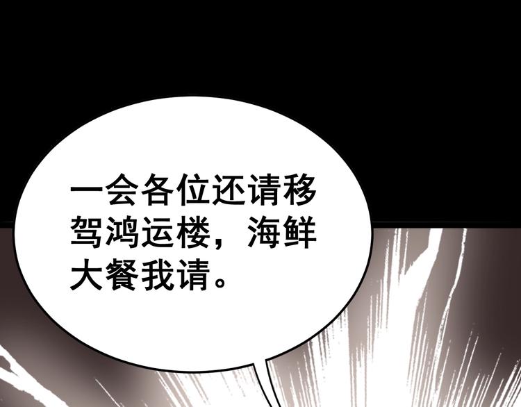 毒手巫医韩漫全集-第23话：有点可爱！无删减无遮挡章节图片 