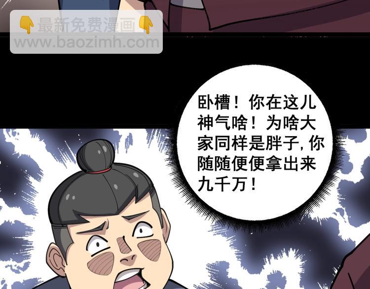 毒手巫医韩漫全集-第23话：有点可爱！无删减无遮挡章节图片 