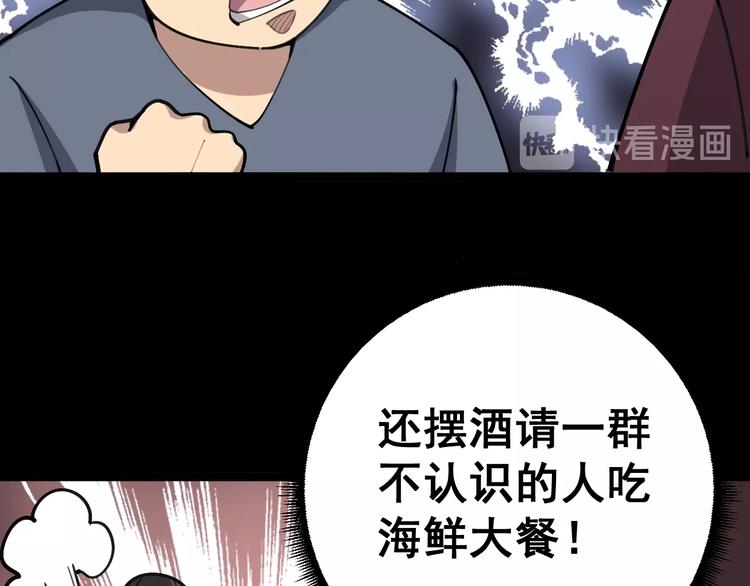 毒手巫医韩漫全集-第23话：有点可爱！无删减无遮挡章节图片 