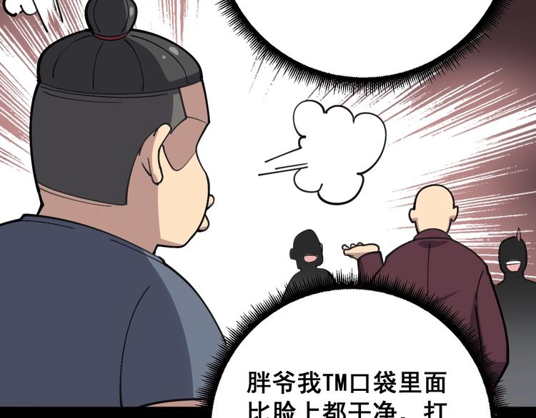 毒手巫医韩漫全集-第23话：有点可爱！无删减无遮挡章节图片 