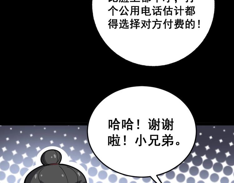 毒手巫医韩漫全集-第23话：有点可爱！无删减无遮挡章节图片 