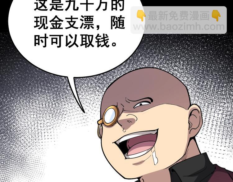 毒手巫医韩漫全集-第23话：有点可爱！无删减无遮挡章节图片 