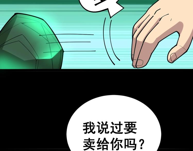 毒手巫医韩漫全集-第23话：有点可爱！无删减无遮挡章节图片 
