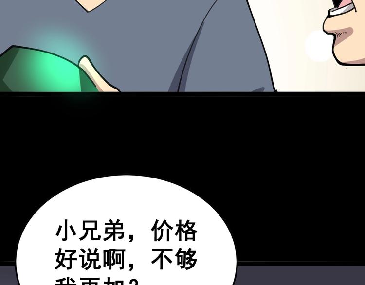 毒手巫医韩漫全集-第23话：有点可爱！无删减无遮挡章节图片 