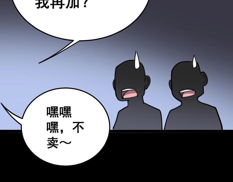 毒手巫医韩漫全集-第23话：有点可爱！无删减无遮挡章节图片 