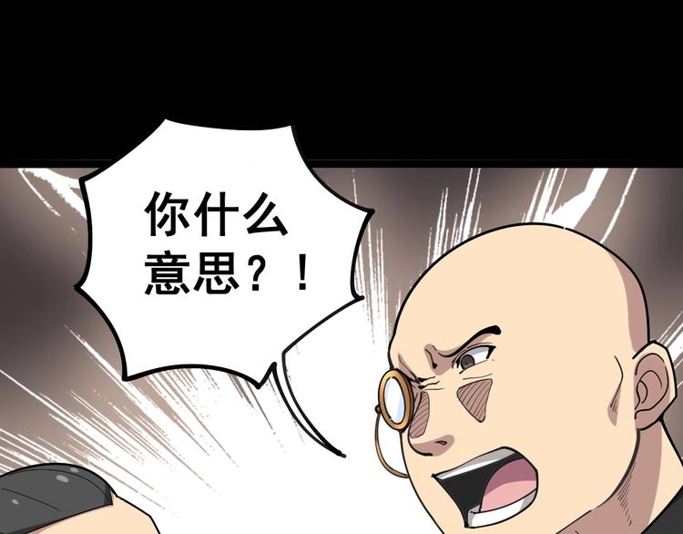 毒手巫医韩漫全集-第23话：有点可爱！无删减无遮挡章节图片 