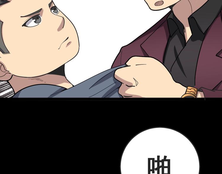 毒手巫医韩漫全集-第23话：有点可爱！无删减无遮挡章节图片 