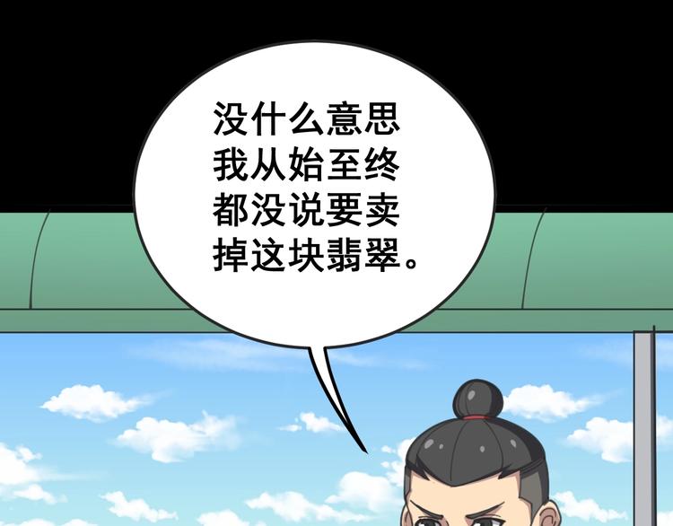 毒手巫医韩漫全集-第23话：有点可爱！无删减无遮挡章节图片 