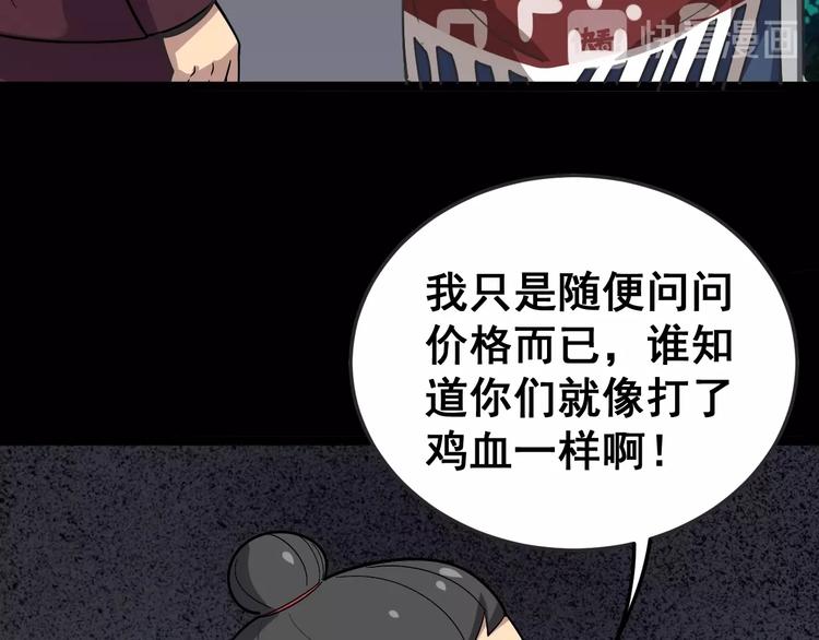 毒手巫医韩漫全集-第23话：有点可爱！无删减无遮挡章节图片 