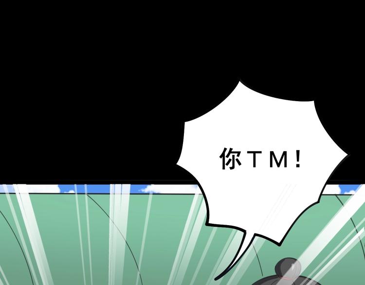 毒手巫医韩漫全集-第23话：有点可爱！无删减无遮挡章节图片 