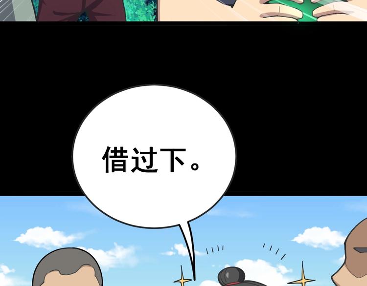 毒手巫医韩漫全集-第23话：有点可爱！无删减无遮挡章节图片 