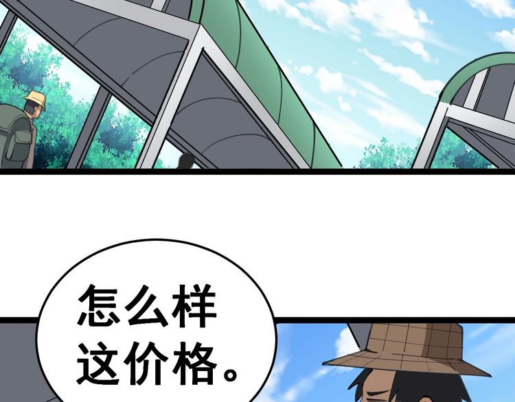 毒手巫医韩漫全集-第23话：有点可爱！无删减无遮挡章节图片 