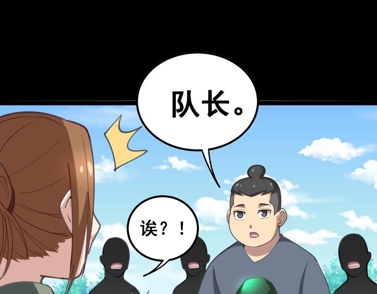 毒手巫医韩漫全集-第23话：有点可爱！无删减无遮挡章节图片 