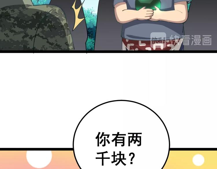毒手巫医韩漫全集-第23话：有点可爱！无删减无遮挡章节图片 