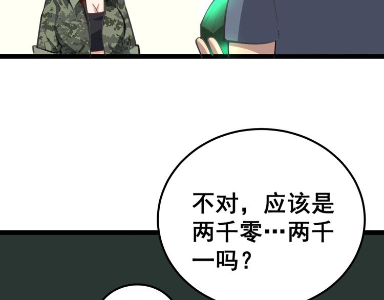 毒手巫医韩漫全集-第23话：有点可爱！无删减无遮挡章节图片 