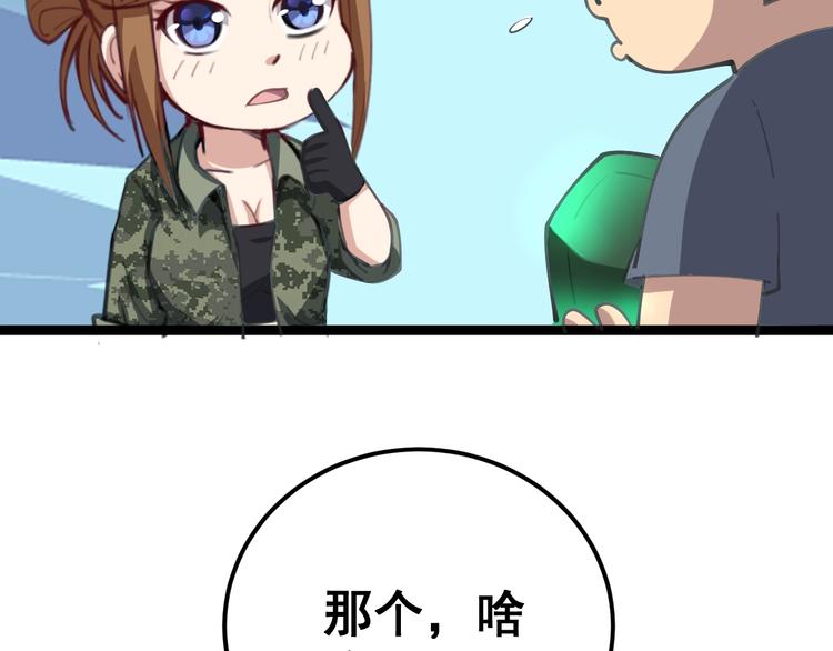 毒手巫医韩漫全集-第23话：有点可爱！无删减无遮挡章节图片 