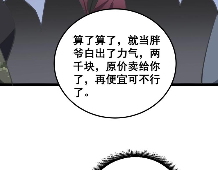 毒手巫医韩漫全集-第23话：有点可爱！无删减无遮挡章节图片 