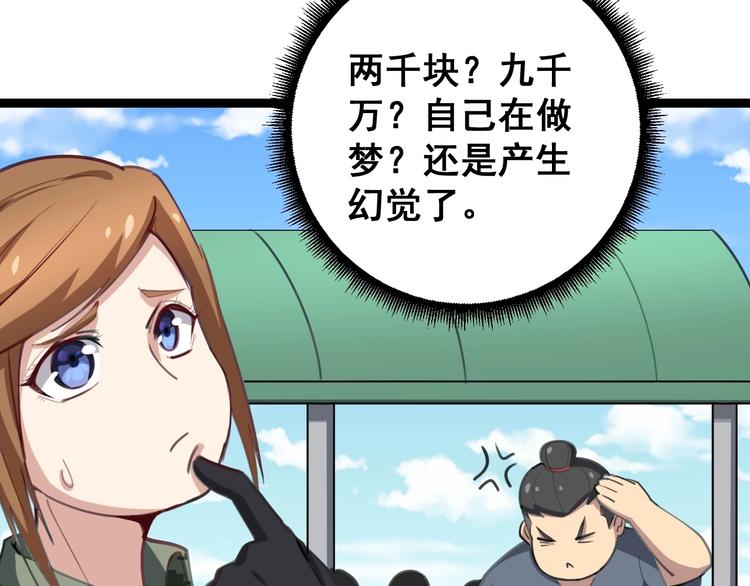 毒手巫医韩漫全集-第23话：有点可爱！无删减无遮挡章节图片 