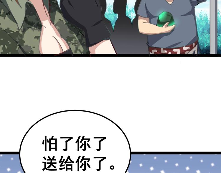 毒手巫医韩漫全集-第23话：有点可爱！无删减无遮挡章节图片 