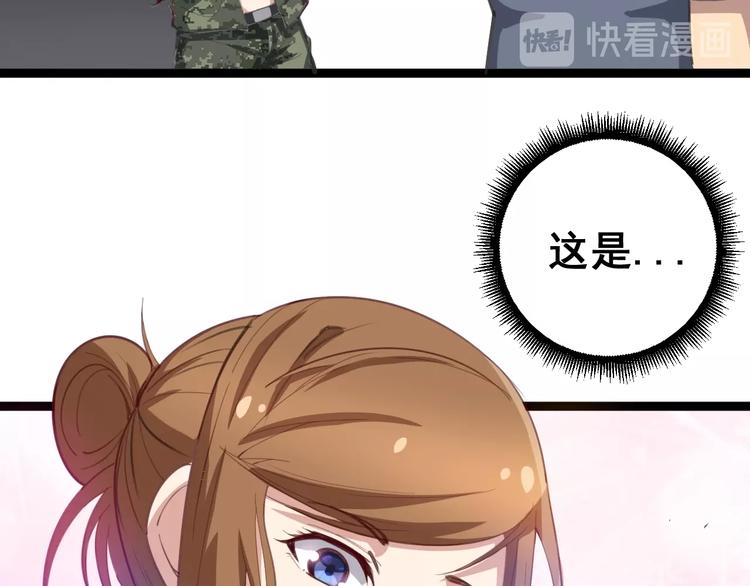 毒手巫医韩漫全集-第23话：有点可爱！无删减无遮挡章节图片 
