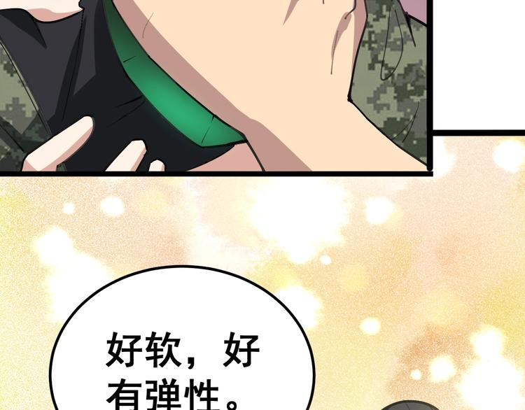 毒手巫医韩漫全集-第23话：有点可爱！无删减无遮挡章节图片 