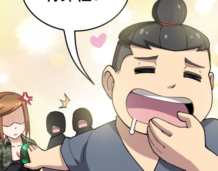 毒手巫医韩漫全集-第23话：有点可爱！无删减无遮挡章节图片 