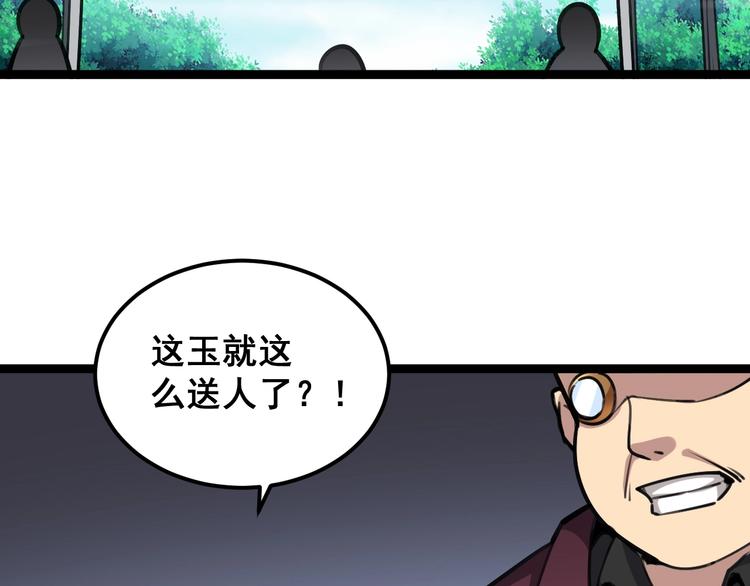 毒手巫医韩漫全集-第23话：有点可爱！无删减无遮挡章节图片 