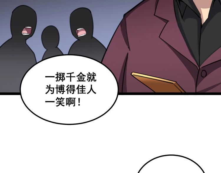 毒手巫医韩漫全集-第23话：有点可爱！无删减无遮挡章节图片 