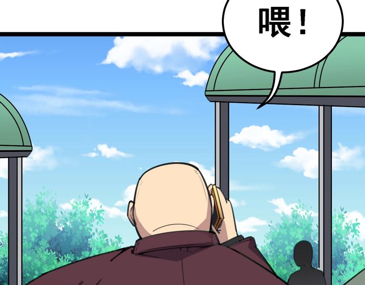 毒手巫医韩漫全集-第23话：有点可爱！无删减无遮挡章节图片 