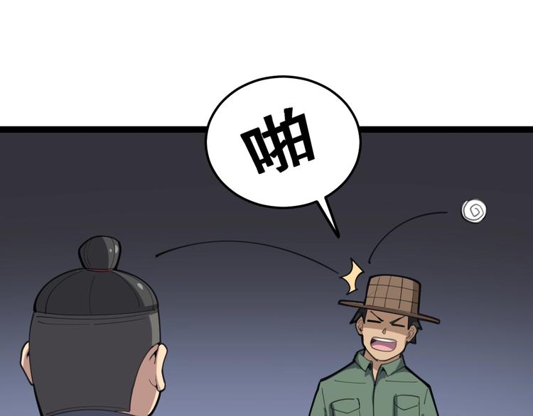 毒手巫医韩漫全集-第23话：有点可爱！无删减无遮挡章节图片 