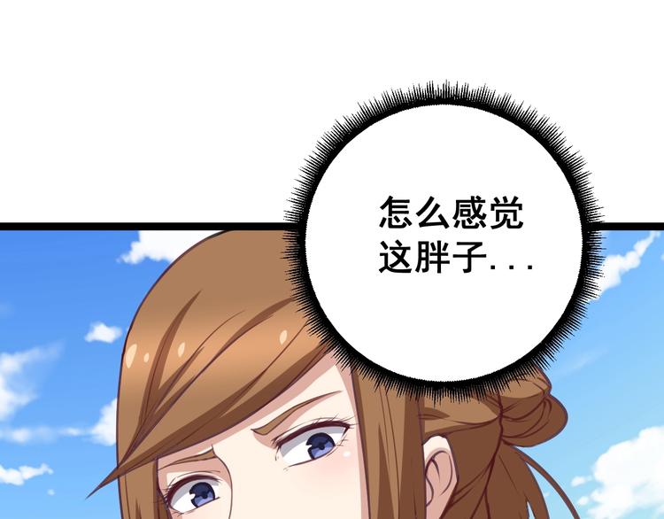毒手巫医韩漫全集-第23话：有点可爱！无删减无遮挡章节图片 