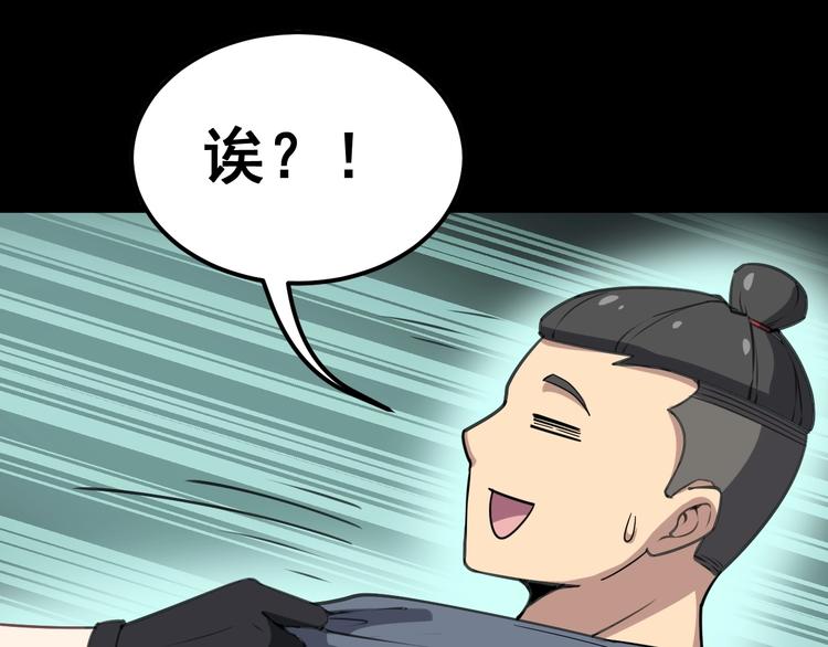 毒手巫医韩漫全集-第23话：有点可爱！无删减无遮挡章节图片 