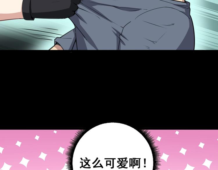 毒手巫医韩漫全集-第23话：有点可爱！无删减无遮挡章节图片 