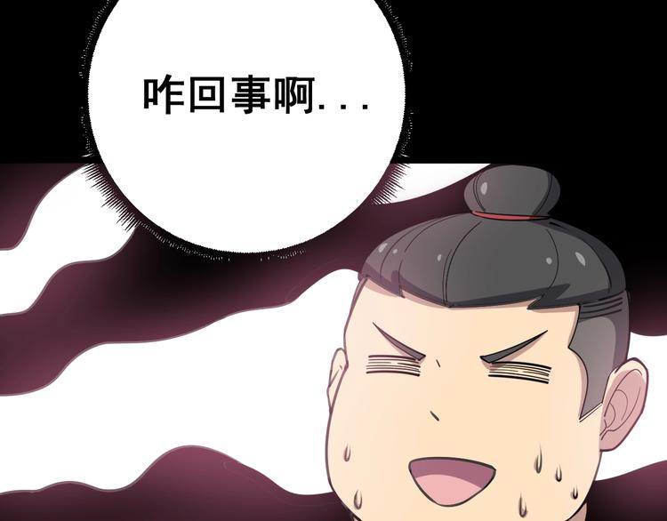 毒手巫医韩漫全集-第23话：有点可爱！无删减无遮挡章节图片 