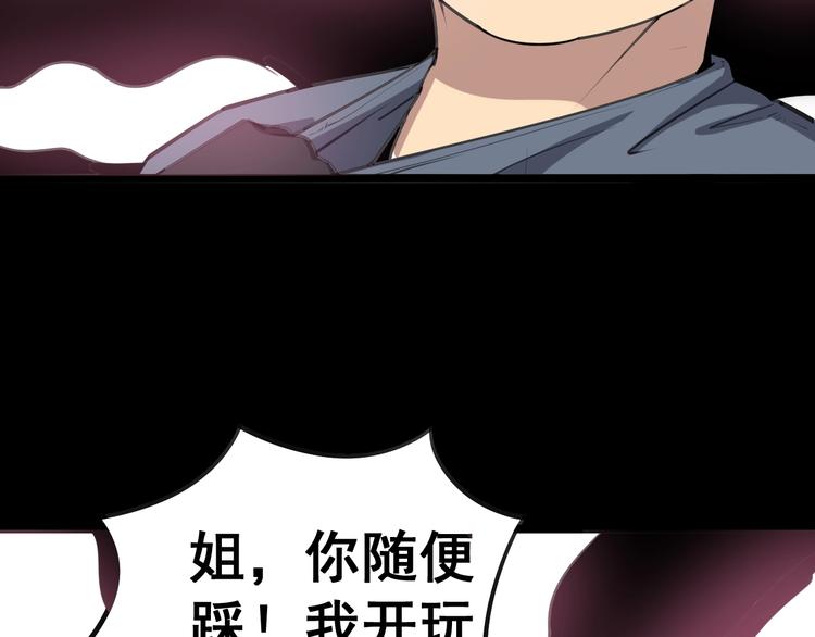 毒手巫医韩漫全集-第23话：有点可爱！无删减无遮挡章节图片 