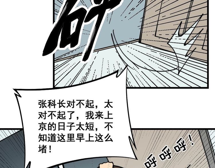 毒手巫医韩漫全集-第230 识趣点无删减无遮挡章节图片 