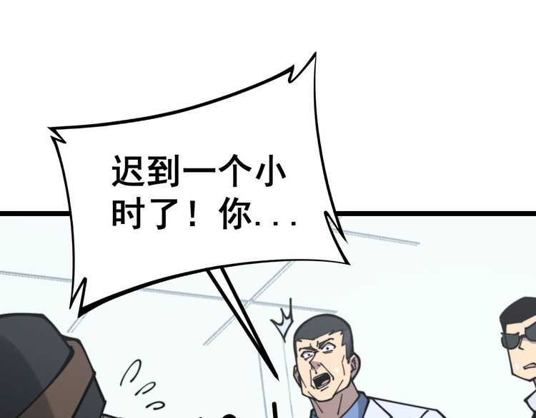 毒手巫医韩漫全集-第230 识趣点无删减无遮挡章节图片 